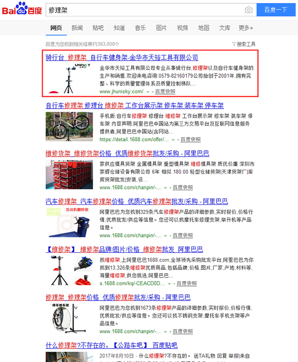 金華市天裕工(gōng)具有限公司